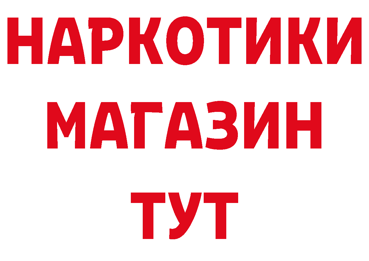 Бошки Шишки тримм ТОР даркнет гидра Красноармейск